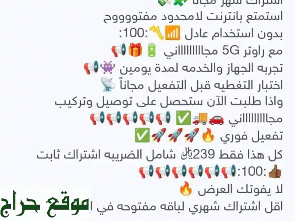 انترنت 5G فائق السرعة: سرعة تصل إلى 300 ميجا بت/ثانية! 🚀