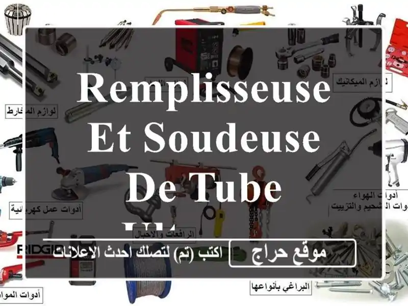 REMPLISSEUSE ET SOUDEUSE DE TUBE ULTRASON