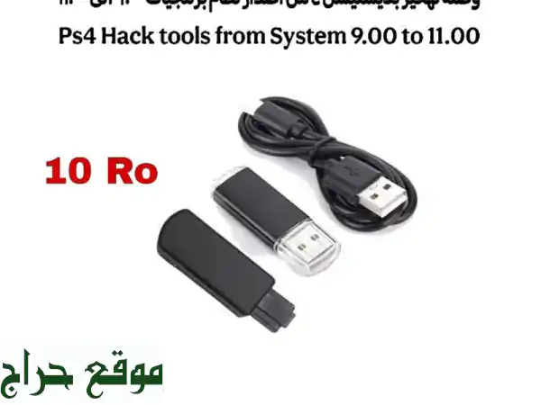 قطعة تهكير بلاستيشن 4ps4 dongle