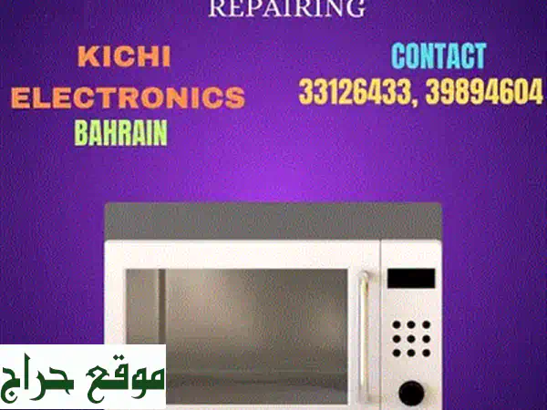إصلاح جميع أنواع المكانس الكهربائية - خدمة سريعة وفعالة