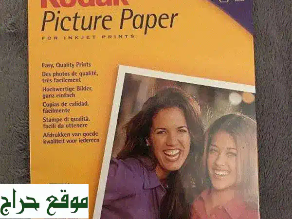 ورق صور كوداك لامع عالي الجودة - طباعة احترافية...