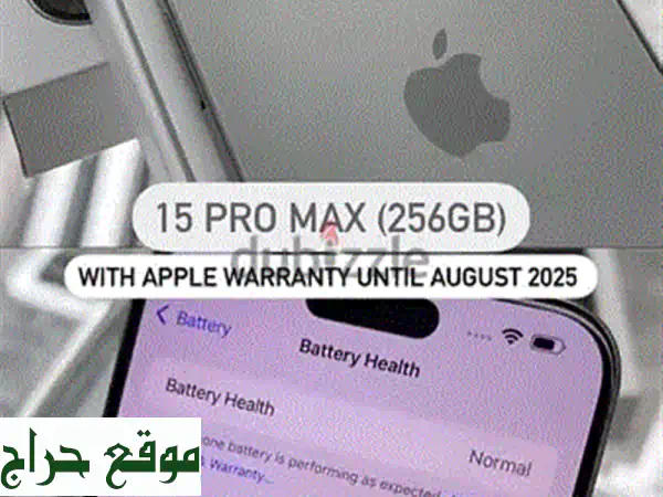 iPhone 16 Pro Max بحالة ممتازة - أفضل سعر مضمون + ضمان سنتين!
