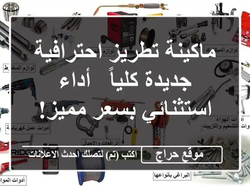 ماكينة تطريز احترافية جديدة كلياً -  أداء...