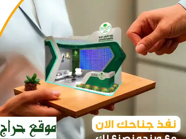 بوثات معارض احترافية: تجربة زائر لا تُنسى مع وكالة ويندو للدعاية والإعلان