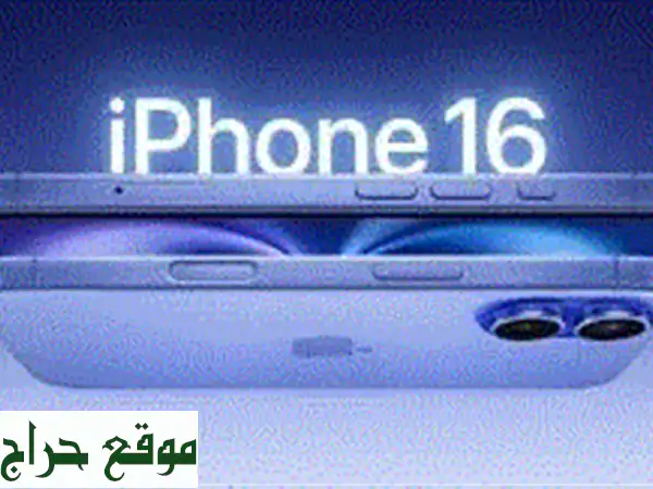 أفضل سعر! آيفون 16 - 256 جيجا - ضمان سنتين - توصيل مجاني!