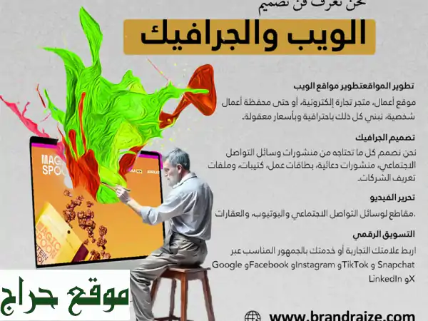 موقع إلكتروني احترافي يُبرز نشاطك - تصميم عصري وجذاب