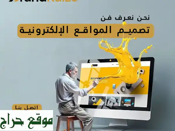 موقع إلكتروني احترافي يُبرز نشاطك - تصميم عصري وجذاب