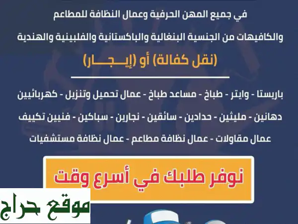 أفضل فنيين وعمال للصيانة والتشغيل - توظيف فوري من...