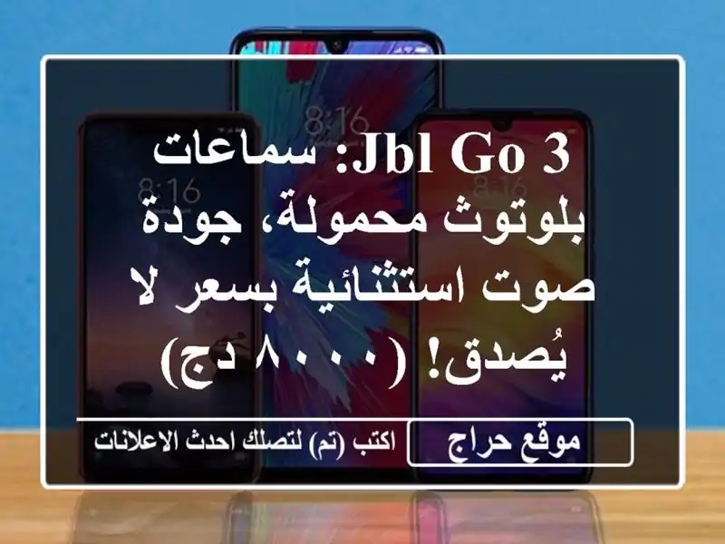 JBL GO 3: سماعات بلوتوث محمولة، جودة صوت استثنائية بسعر...