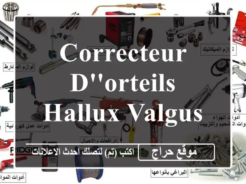 correcteur d'orteils HALLUX VALGUS