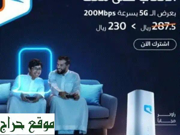 انترنت 5G فائق السرعة، لا حدود له! ✈️  راوتر متنقل...
