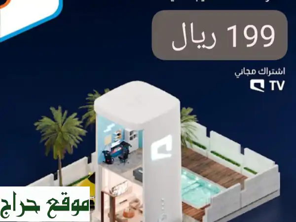 انترنت فائق السرعة 100 ميجا، مفتوح بلا حدود! توصيل مجاني!
