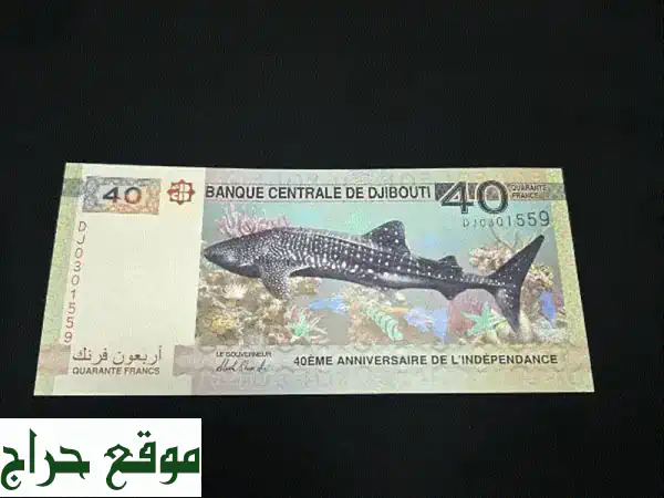 عملات جيبوتي نادرة وجميلة - UNC! (أثاث عتيق وتحف)