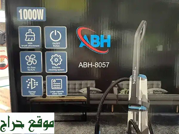 تنظيف سجادك بسهولة مع فرشاة وجهاز تنظيف National Line! 💪