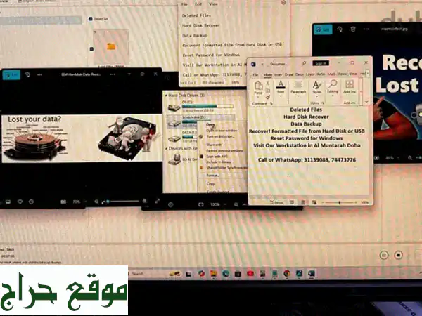 استعادة بيانات القرص الصلب والـ USB في الدوحة -...
