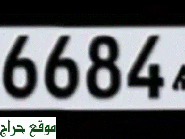 رقم مميز عجمان 66684 (حرف B) - فرصة ذهبية! 10,000 درهم فقط!