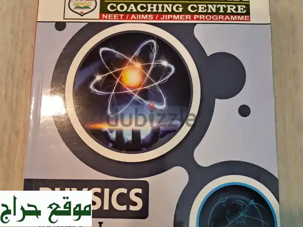 دراسة NEET Greenpark: مواد دراسية جديدة لعام 2025!  وفر...