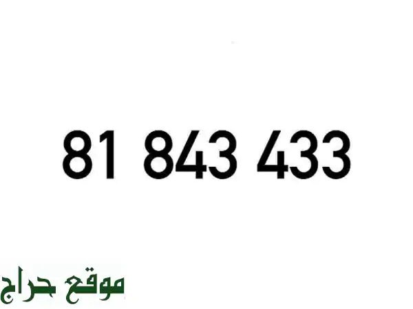 خطوط تشريج تاتش مميزة: أرقام فريدة تناسب شخصيتك! 📱