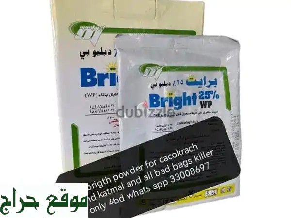 ودّع الحشرات نهائيًا مع مسحوق برايت الأصلي! 3.5...