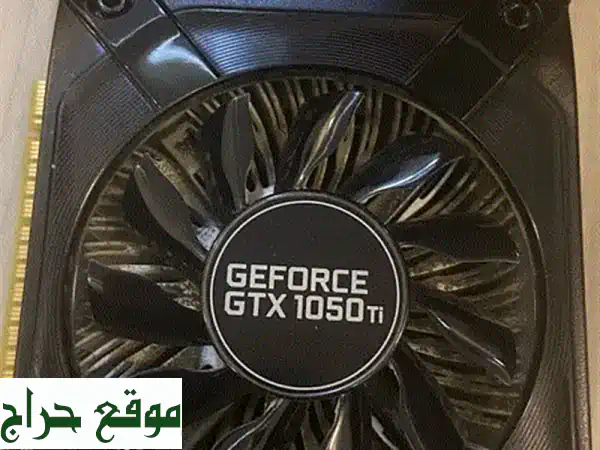 كرت شاشة GTX 1050 Ti - Palit - بحالة ممتازة - سعر مغرٍ!