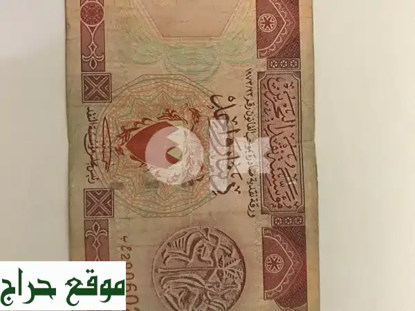 دينار بحريني قديم واحد - قطعة تاريخية نادرة!