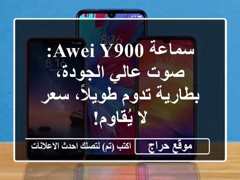 سماعة AWEI Y900: صوت عالي الجودة،  بطارية تدوم طويلاً،...