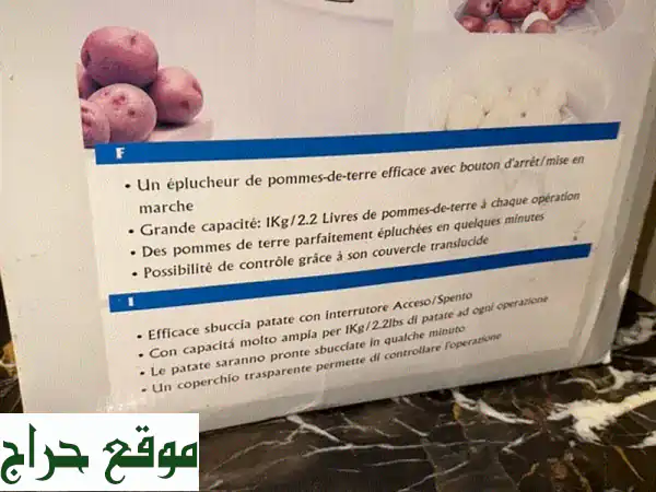مقشر كهربائي جديد كلياً - لم يُستخدم! ✨وفر المال مع هذا المنتج الرائع!