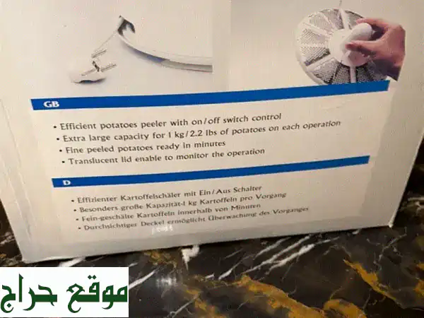 مقشر كهربائي جديد كلياً - لم يُستخدم! ✨وفر المال مع...