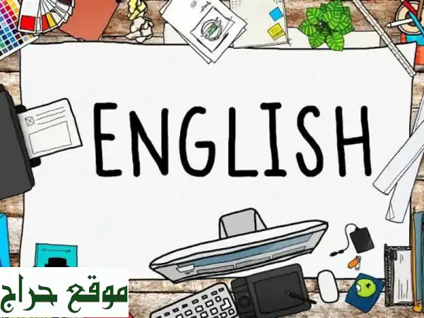 تحقيق التفوق في الإنجليزية: حصتك الأولى مجانية!