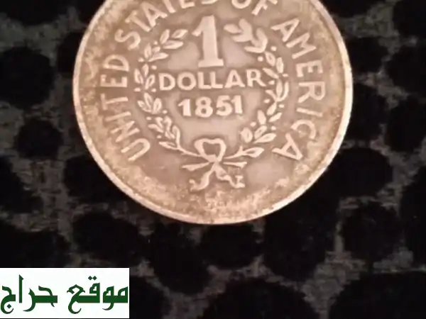 دولار فضة أمريكي 1851 - تحفة نادرة للمقتنين!