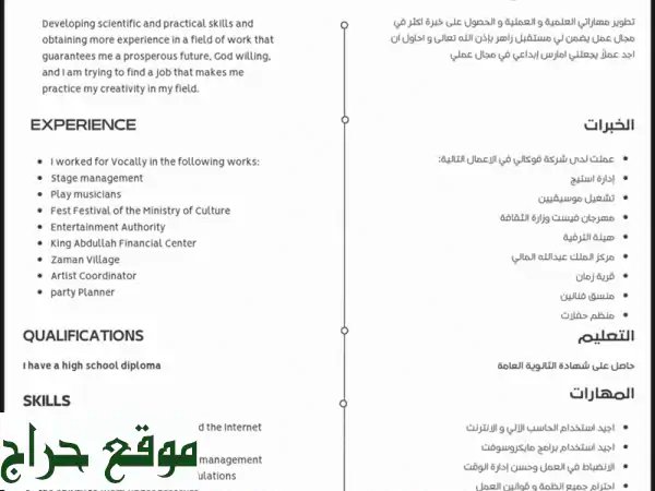 سيرة ذاتية احترافية في نصف ساعة فقط!  (سعر لا يُصدق)