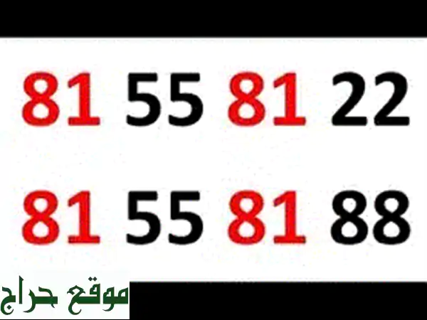 أرقام مميزة Couple Alfa:  أرقام حلوة، توصيل لكل لبنان!