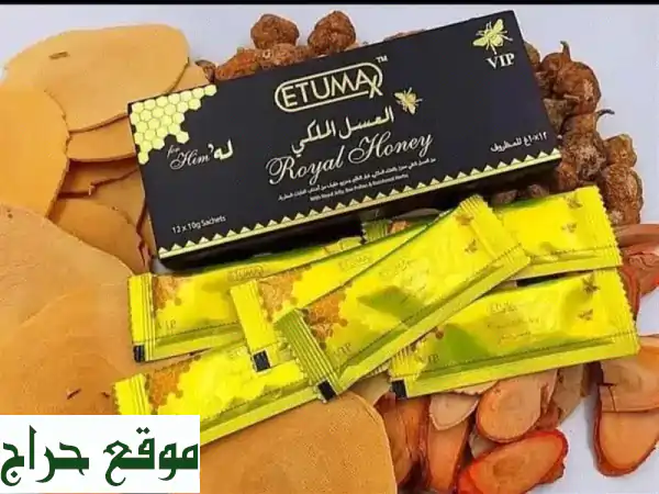 عسل ملكي ماليزي أصلي - طعمٌ فريد، صحةٌ لا تُقاوَم! توصيل مجاني!
