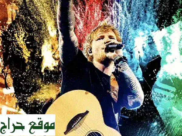 حجز تذاكر إيد شيران - جولدن سيركل الآن! فرصة ذهبية...