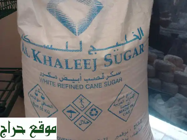 شوال سكر ٥٠ كيلو بسعر مغرٍ! (ينتهي 11/2026)
