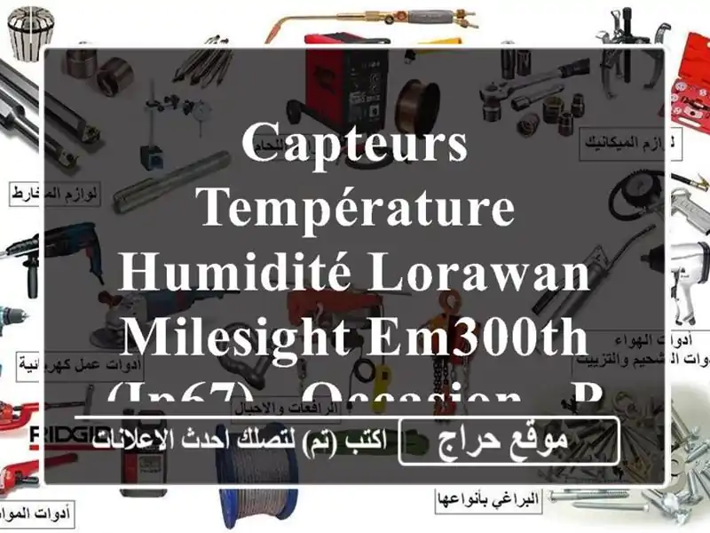 Capteurs Température & Humidité LoRaWAN Milesight EM300TH (IP67) - Occasion - Prix exceptionnel!