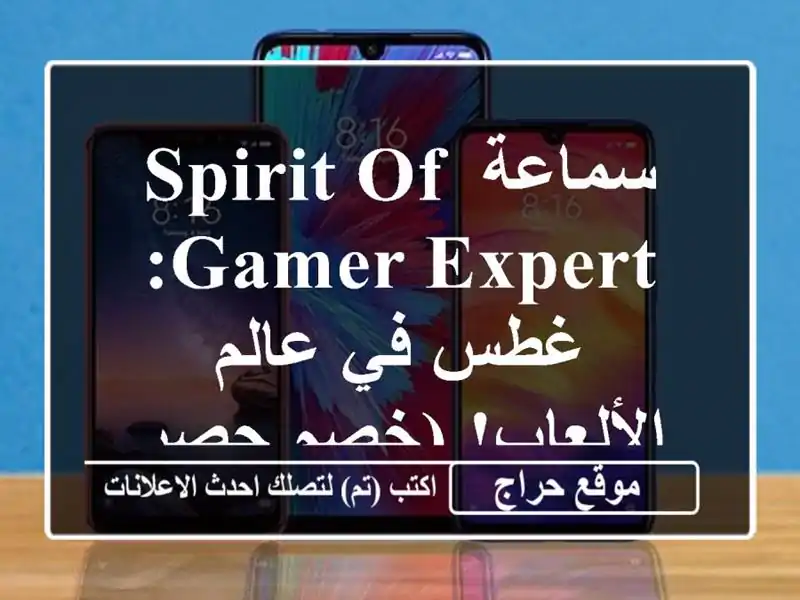 سماعة Spirit of Gamer Expert: غطس في عالم الألعاب! (خصم حصري!)