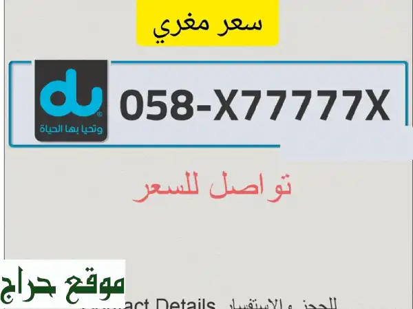 رقم دو خماسي مميز...  فرصة ذهبية لن تفوتها!