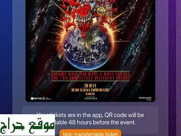 فرصة ذهبية! تذاكر Guns N' Roses - Golden Circle للبيع!