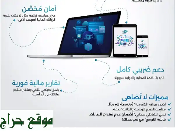 برنامج كاشير مطاعم B.IT: أسهل طريقة لإدارة مطعمك...
