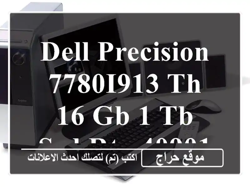 DELL PRECISION 7780I913 th 16 GB 1 TB SSD RTX 409017 