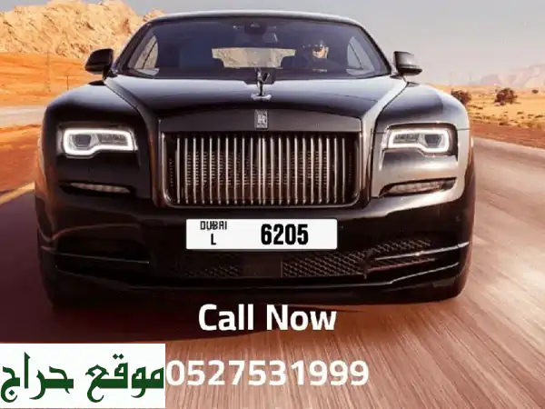 رقم لوحة دبي رباعي مميز L6205 - فرصة ذهبية!