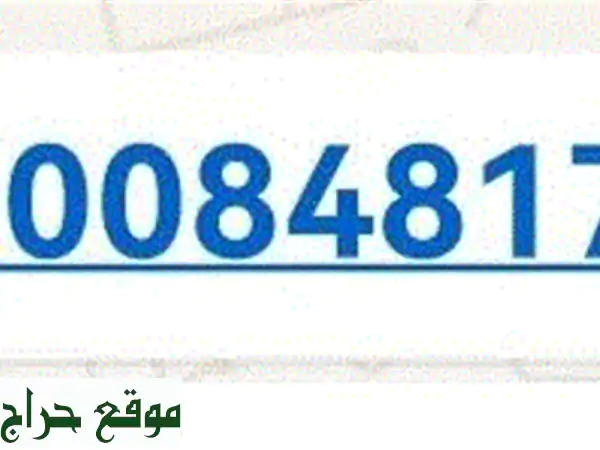 رقم جوال مميز للبيع في محايل عسير - 0500848177