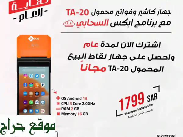 وفر أكثر مع عروض نهاية العام الخيالية! جهاز...