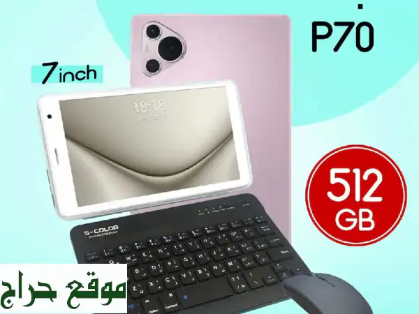 تابلت S Color P70 Max 5G: تجربة مليونير بمتناول يدك!
