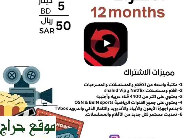 Eliaa Pro: عالم من الترفيه بلا حدود لسنة كاملة! 🎬🍿