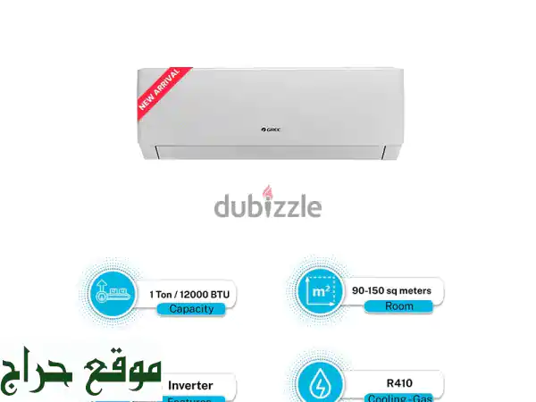 مكيف غري Pular 18000 BTU انفرتر WiFi - بارد/ساخن - توصيل مجاني!
