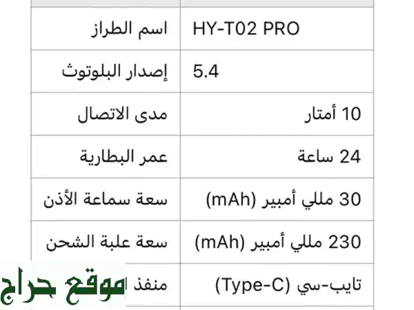 سماعات HY-T02 PRO: تجربة صوتية استثنائية وخفة لا تُصدّق!