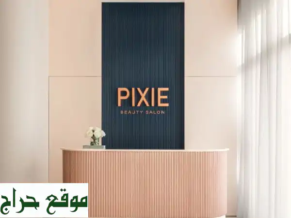 تصميمات أثاث وصيانة منزلية متكاملة بأفضل الأسعار!  