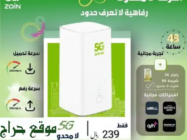 انترنت لا محدود 100 ميجا 🚀 بدون استخدام عادل! +...